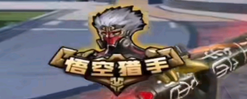 融入勾勒出